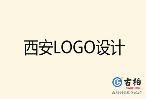 古柏廣告設計 西安品牌設計與策劃的專業力量